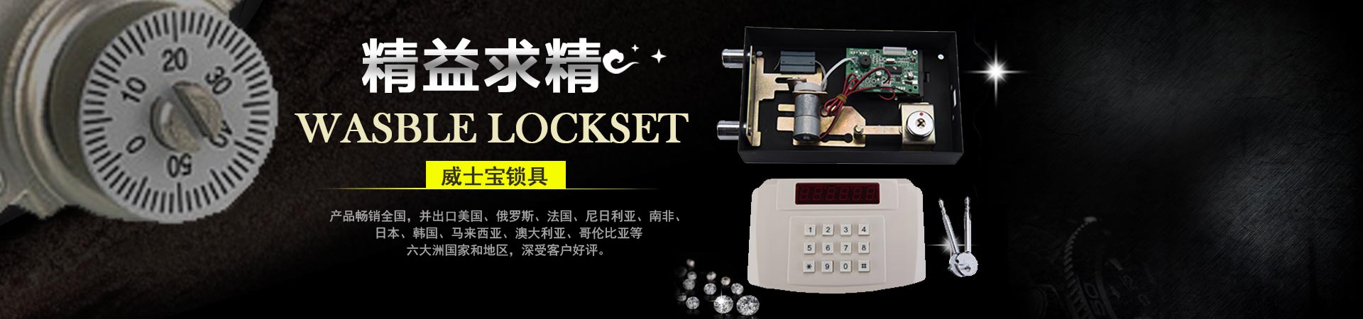 保險櫃香蕉视频在线网站