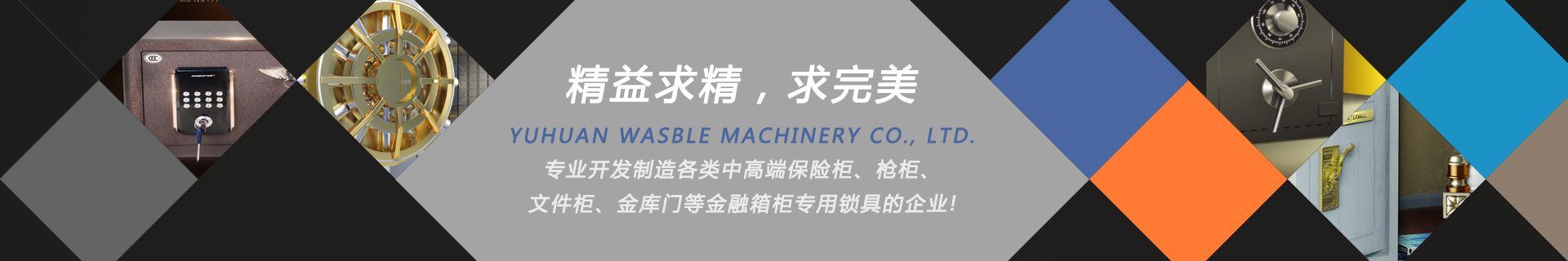 保險櫃香蕉视频在线网站